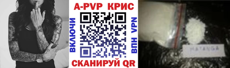 A-PVP Crystall  Обоянь 