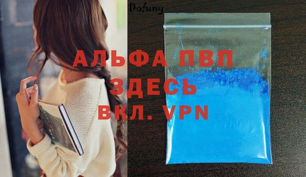 ALPHA PVP Арсеньев