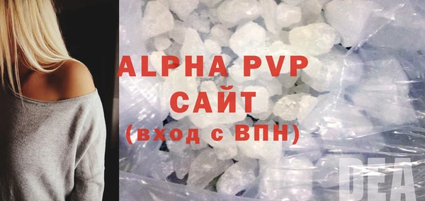 ALPHA PVP Арсеньев